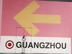 -奈雪的茶(花城汇中区PRO店)