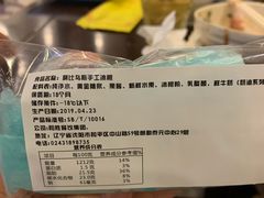 -羊守一(九棵树店)