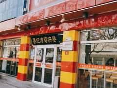 门面-香妃烤鸡(西单店)