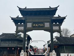 -盂城驿-南门大街