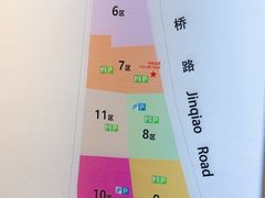-金桥国际商业广场