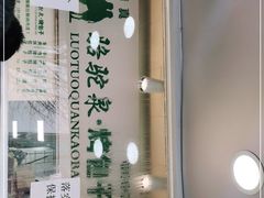 -中关村烤包子(中关村店)
