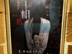 -H立方实景剧情密室(天河旗舰店)