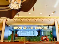 -小马拌面(红山路店)