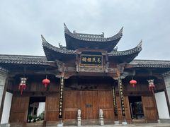 -清漾毛氏文化村