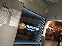 -FLARE STAR FITNESS(复地活力城店)