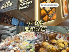 -小飞象面包公社(珠江路金鹰店)