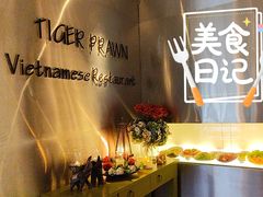 -大头虾越式风味餐厅(光明广场店)