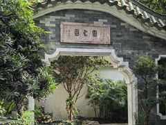 -南园酒家(前进路店)