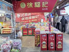 -大连熟食品交易中心