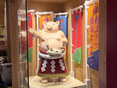 -矢场猪(名古屋站三井楼北馆店)