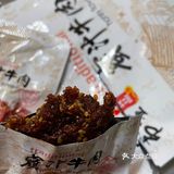 咸口零食