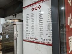 -固海糕团店