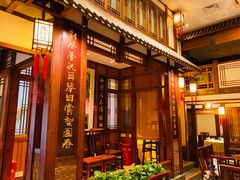 -成隆行·蟹王府(九江路店)