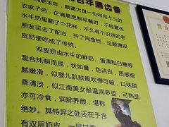 -老周记顺德双皮奶