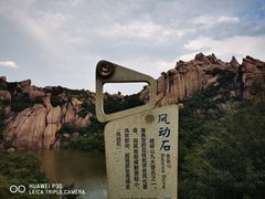 -嵖岈山风景区