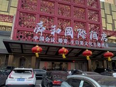 -舜和巴西烤肉餐厅(舜和国际店)
