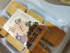 -黄远堂凤梨酥·伴手礼(中山路六店)