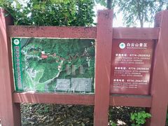 -白云山风景名胜区