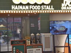 -虎婆冷饮店·海南特色炒冰(三亚湾店)