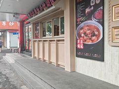 -老电影院饺店(休宁店)