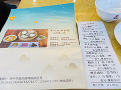 -富春茶社(国庆路店)