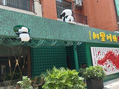 -百益上河城