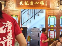 -文记壹心鸡(宝华路店)