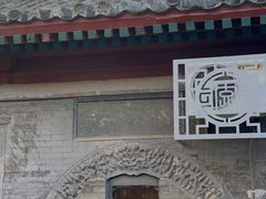 -大华煎饼(交道口北剪子巷店)