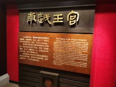 -南越王博物院(王宫展区)