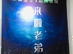 -成都失恋馆