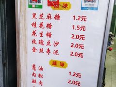 -朱记小郑酥烧饼(建康路店)