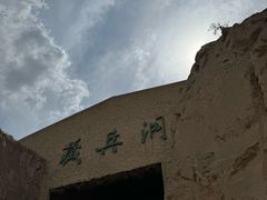 -水洞沟旅游区