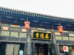 -平遥古城
