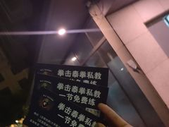 -M.S拳击泰拳馆(大学路店)
