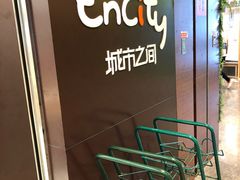 -城市之间超市(圆融星座店)