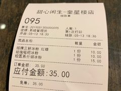 -甜心闲生传统手工冰粉(奎星楼店)