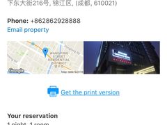 -榛悦隆堡成都酒店(春熙路太古里店)