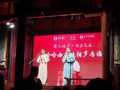 -哈哈曲艺社(西门闲亭店)
