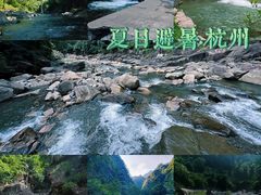 -浙西大峡谷