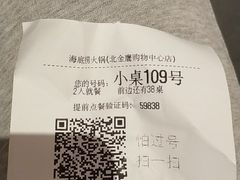 -海底捞火锅(亲子主题北金鹰店)