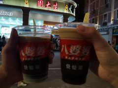 -八婆婆烧仙草(中山路店)