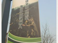 -东郊湿地公园