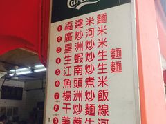 菜单-新九如海鲜饭店(Sin Kiew Yee)