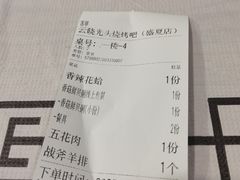 -云晓光头烧烤吧(盛夏店)