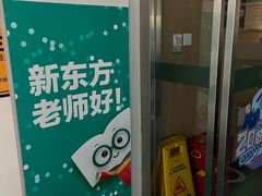 -新东方学习规划(交大常春藤校区)