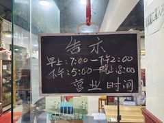 -正兴张血旺