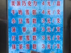 -康乐(滨江道店)