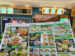 -绿草地·湘菜(7mall店)