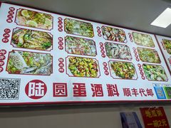 -圆蛋酒料•生腌(开元路店)